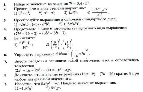 7 класс только можно подробно с решением