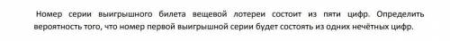 Решите задачу по теории вероятности