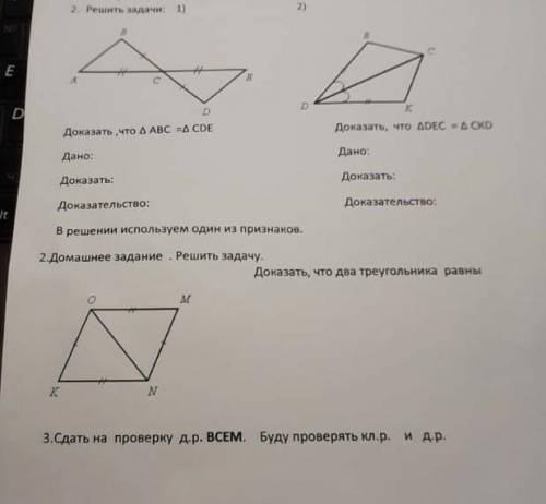 сделать классную работу и домашнюю​