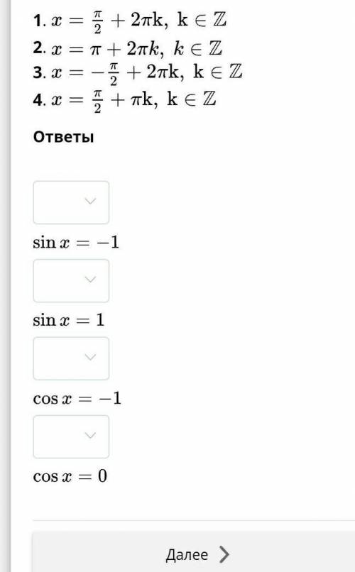 Решение тригонометрических уравнений тест​