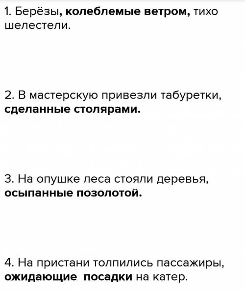 Исправьте ошибки в употреблении причастий. Запишите получившиеся предложения, объясните постановку з