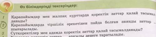 ответьте на вопрос под номером нужно. Заранее