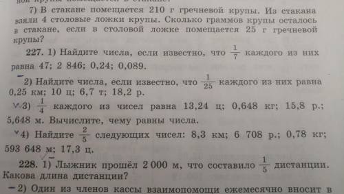 Ставлю лучшему идеальный ответ 5 звёзд. Математика номер пож!