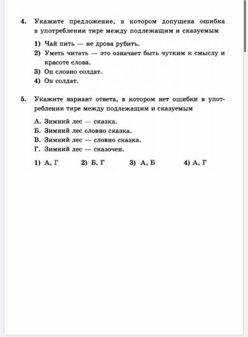 1. Укажите предложение , в котором допущена ошибка в употреблении тире между подлежащем и сказуемым