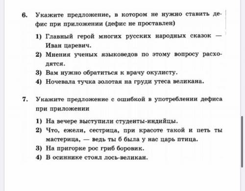 Укажите предложение ,в котором дополнение выражено глаголом 1)Я был рад приезду брата 2)К вечеру по