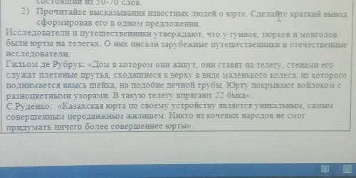 Прочитайте высказывания известных людей Уроки сделал краткий вывод сформулировав его на предложение