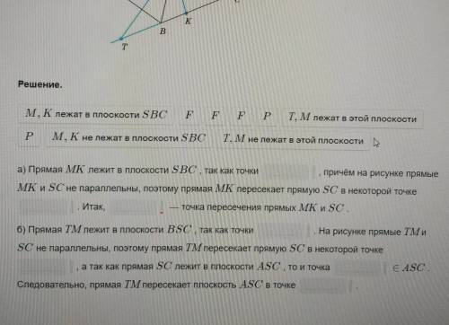 В тетраэдре SABC точки Mи Клежат на рёбрах ЅВ и ВС , а точка Т — на продолжении ребра ВС . Построй:а