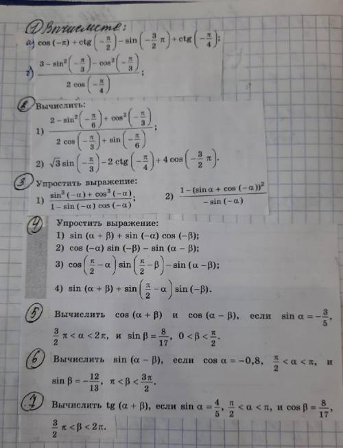 Решите примеры. Можете проста записать ответы.​