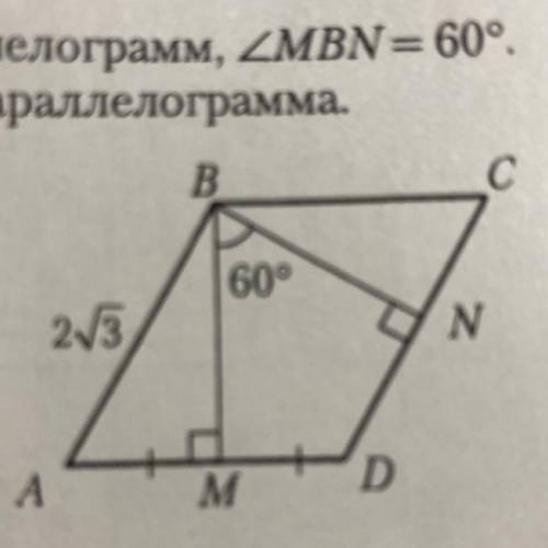 Решите задачу! (с дано,найти,решение) ABCD-параллелограмм,уголMBD=60 градусов .Найдите плодадь парал