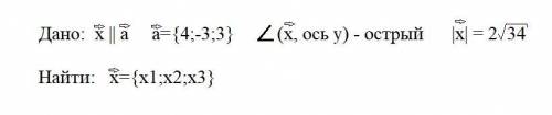 Задачка по векторной алгебре, решите подробнее
