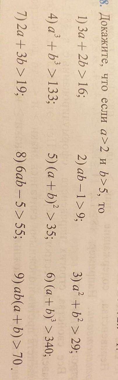 Докажите, что если a>2 и b>5, то