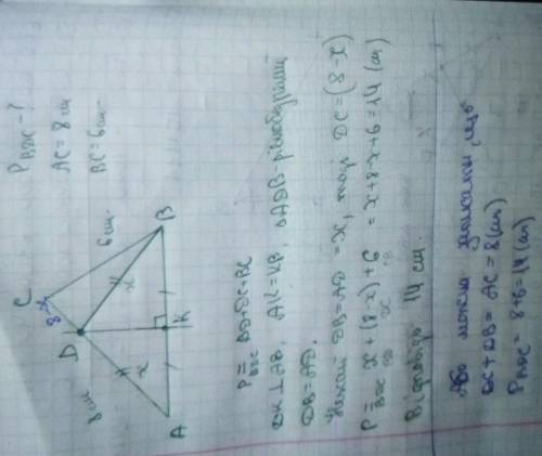 Серединний перпендикуляр сторони Ac трикутника ABC перетинає його сторону Bc у точці D. Знайдітт пер