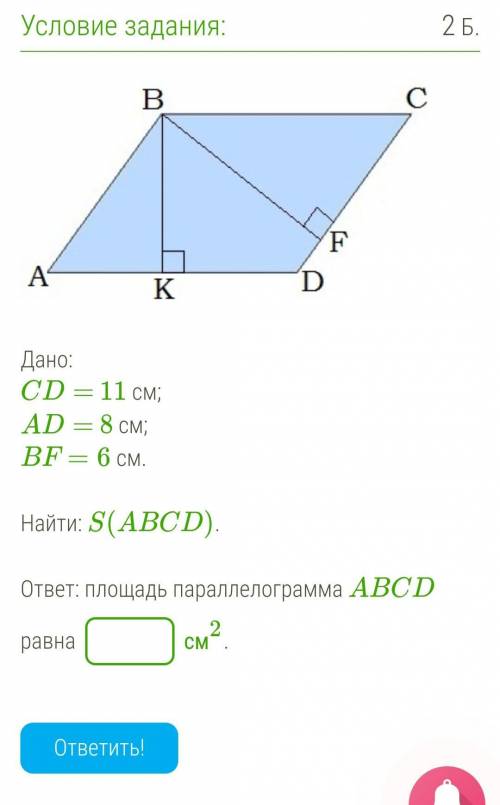 1) Дана трапеция ABCD с основаниями BC= 5 см и AD= 10 см. Высота BE проведена к основанию AD и равна