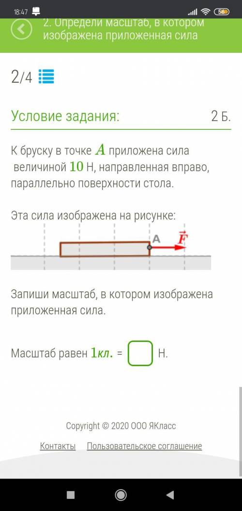 К бруску в точке а приложена сила величиной 30 н направленная вправо параллельно поверхности стола