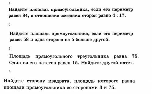 Решить в виде задач оформить как задачу ( дано найти решение) ​