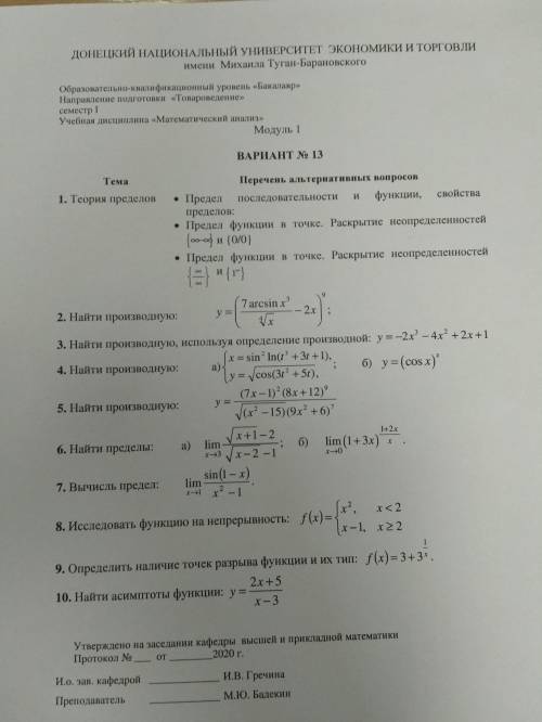 Задание 3. Найти производную используя определение производной.