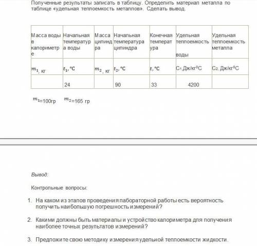 физика лабороторная работа,