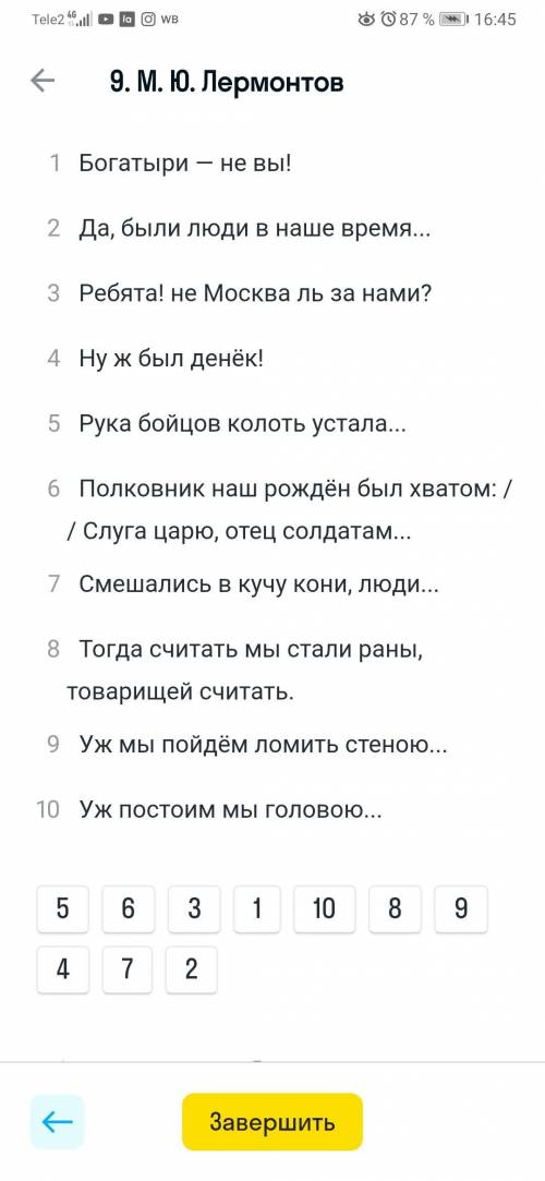 НУЖНА выполнить по литературе Соотнеси крылатые выражение лексическим значением