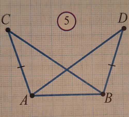 Покажите на рисунке 5 что из равенство угла CAB=углуABD следует, что AD=BC.​