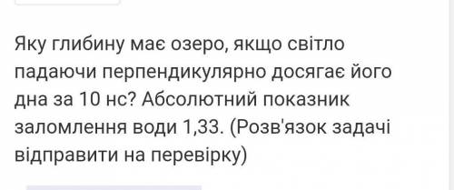 Фізика 9 Клас має бути розв'язок задачі ів дам​