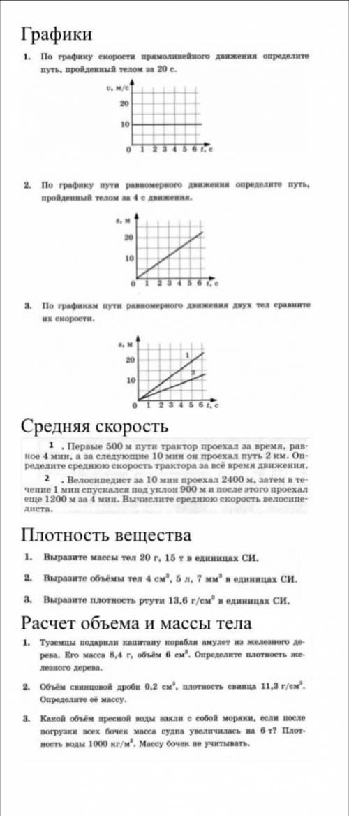 поставлю все лайки звёзды Кто переведу