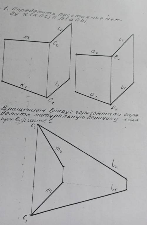 Геометрия.Найти расстояние