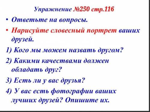 Не, я бы сделал но у меня нету друзей сделайте​
