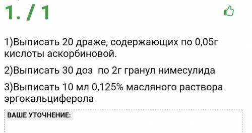 я не понимаю, как это нужно делать. дали только это. анатомия​