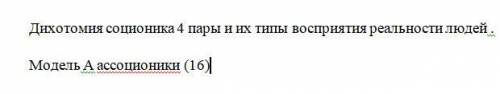 ответьте на вопросы по психологии.