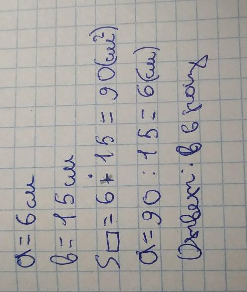 Во сколько раз увеличится площадь квадрата, если его сторону увеличить: а) в 2 раза; б) в 3 раза; в)