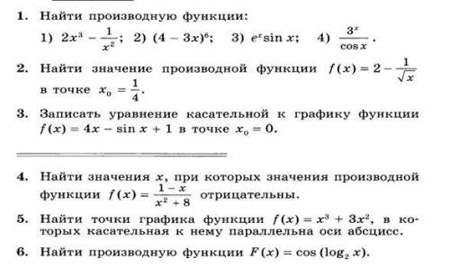 Контрольная по алгебре, высокий риск и высокая награда!