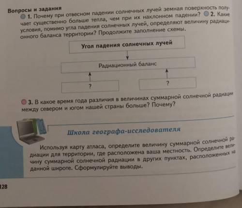 надо. Сделайте вопросы и школу геграфа исследователя. ​