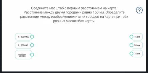 8. Выделите цветом правильный ответ. Длина железной дороги Москва – Петербург приближённо равна 640