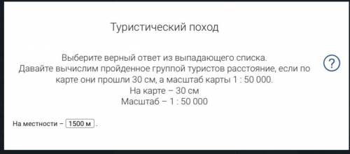 8. Выделите цветом правильный ответ. Длина железной дороги Москва – Петербург приближённо равна 640