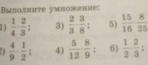 5) 575. Выполните умножение:122 31)3)4 338415 84)9212 915 816 253 17)4 6758)15 71 22)6)2 3​