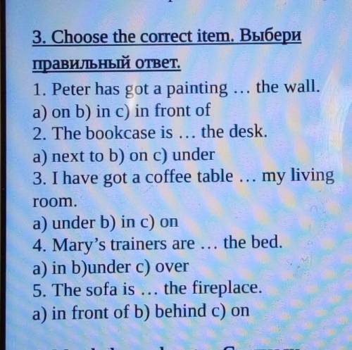 5. There ... 3. Choose the correct item. Burbepyправильный ответ.1. Peter has got a painting ... the