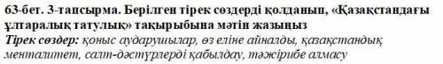 1,2,3 упражнения сделать, на 2 скриншоте есть дополнение к 3 заданию.