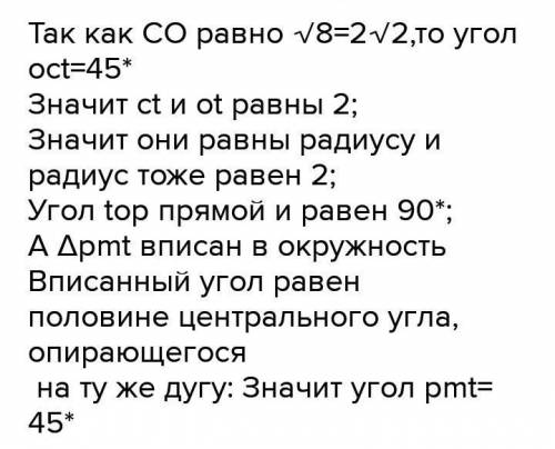 Окружность, вписанная в треугольник. Точка пересечения биссектрис Упражнение 3Окружность с центром в