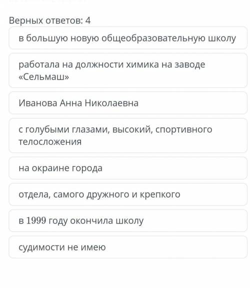 Исправь ошибки при написании автогорфии (укажи лишние слова и сочетания слов)​