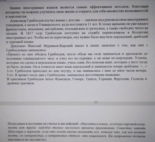 1.Прочитайте текст, озаглавьте его. Разбейте текст на смысловые части и определите основную мысль те