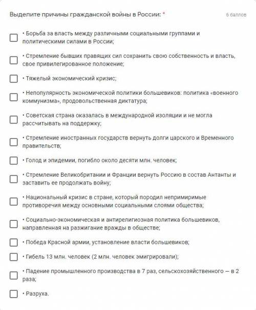 ЭТО СОР !Выделите причины гражданской войны в России: • Борьба за власть между различными социальным