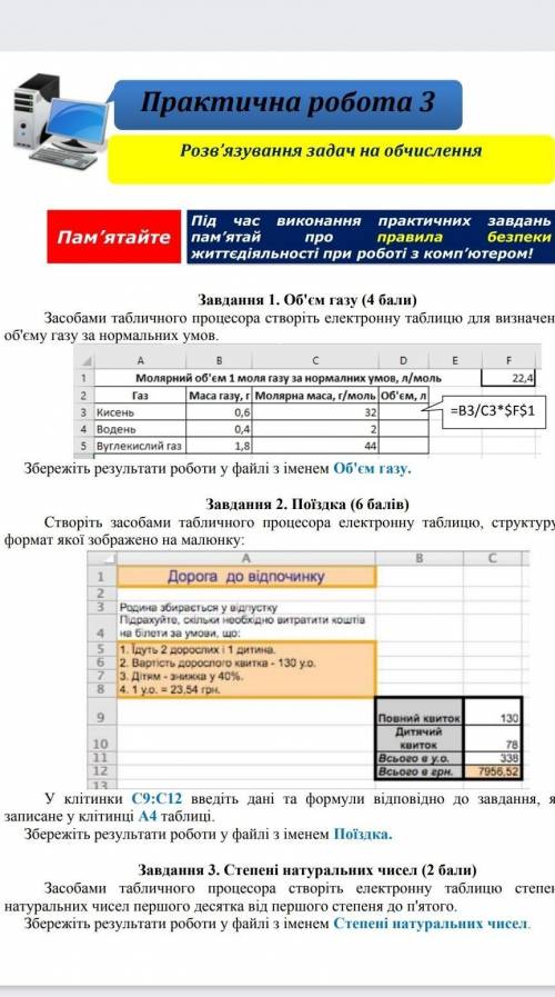 РЕБЯТ, КТО-ТО МОЖЕТ СДЕЛАТЬ ЭТО ОЧЕНЬ ВАЖНО ДО 12:00​