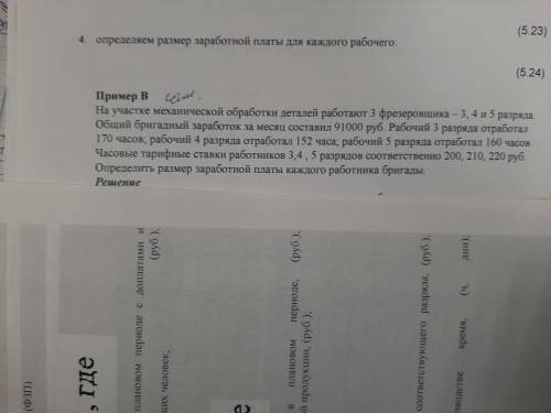 решить задачи по бух учету. Во 2 задаче у работника 1 ребёнок