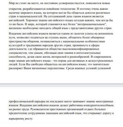 Надо написать эссе по этому тексту сделайте