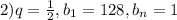 2)q=\frac{1}{2} ,b_{1} =128, b_{n} =1