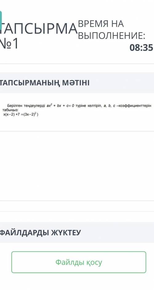 сор 2 четверг алгебра 8 класс ​