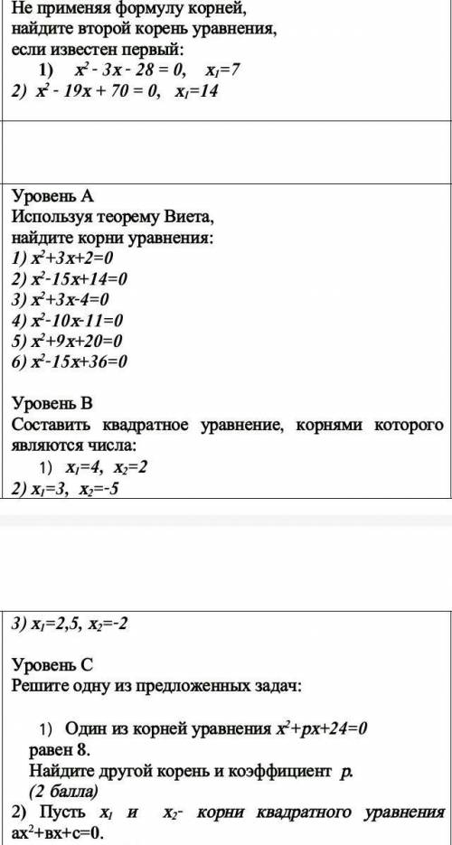 задания нужно сделать все !зарание просто ради не писать ответы !​