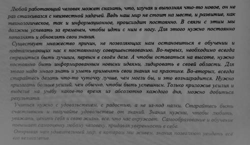 *Задание 4. Выпишите три словосочетания соответствующие схеме «глагол + существительное в косвенном