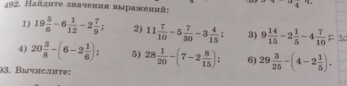 92. Найдите значения выражений: 412)2122) 1171) 198 - 64) 20 -6-2)75 - 3 .3010;5) 28 6-787 - 2--Вычи
