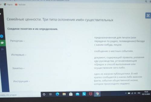 Репортажинтервьюзаметкаинструкция​